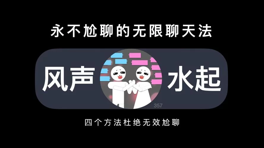 网易聊天室：告别孤单，随时随地畅聊互动！