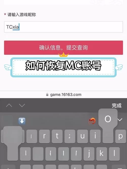 网易账号实名认证后，还能找回账号吗？