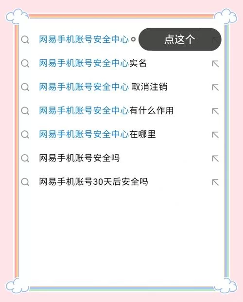 网易账号实名认证后，还能找回账号吗？