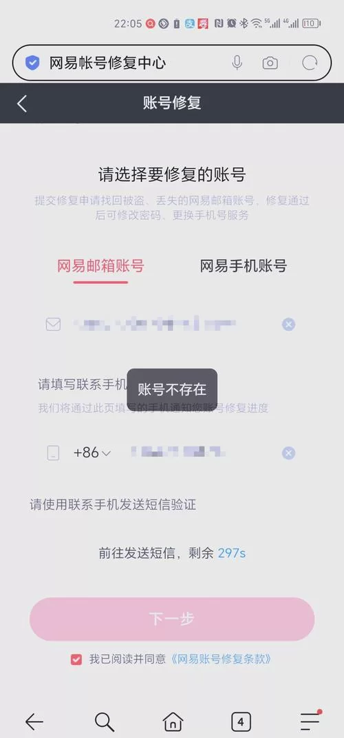 网易账号实名认证后，还能找回账号吗？