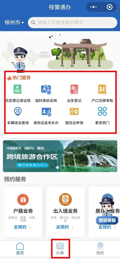 网易通行证官网：绑定手机、修改密码等实用操作指南