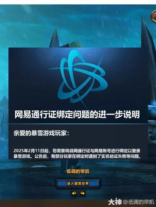 网易通行证官网：绑定手机、修改密码等实用操作指南