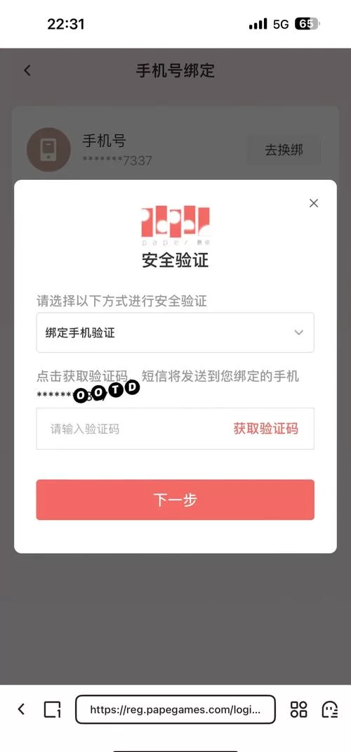 网易通行证官网：绑定手机、修改密码等实用操作指南