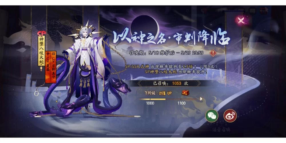网易阴阳师官网：下载游戏，开启平安京之旅