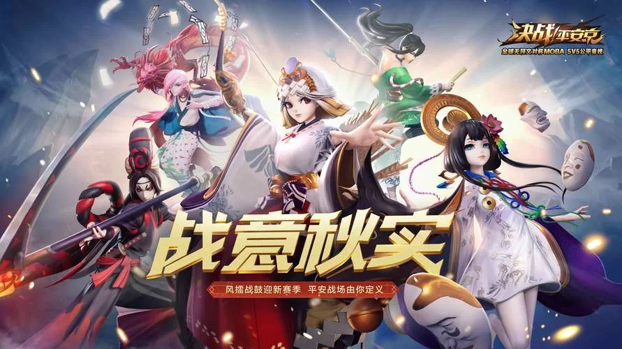 网易阴阳师官网：下载游戏，开启平安京之旅