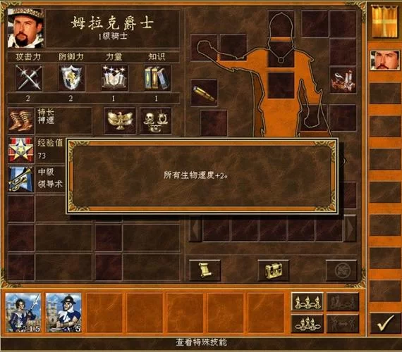 网游小说：英雄无敌之人族的逆袭之路