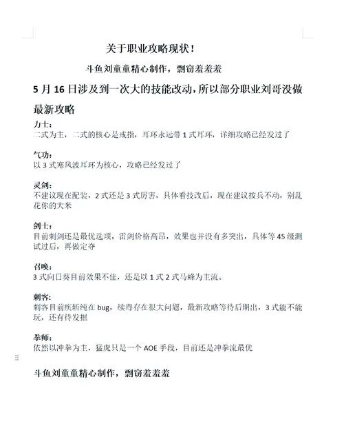 网游游戏大全攻略：新手玩家必看游戏技巧大全