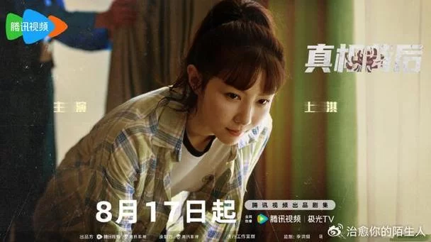 网红剧情演绎有多火？背后真相你了解吗？