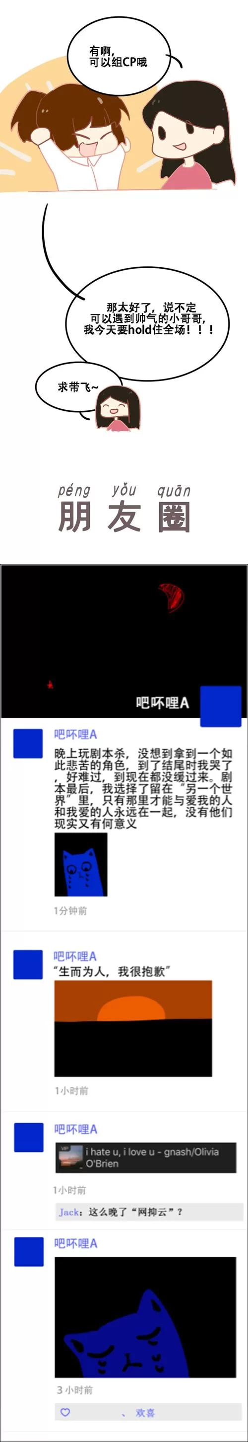 网红剧情演绎有多火？背后真相你了解吗？