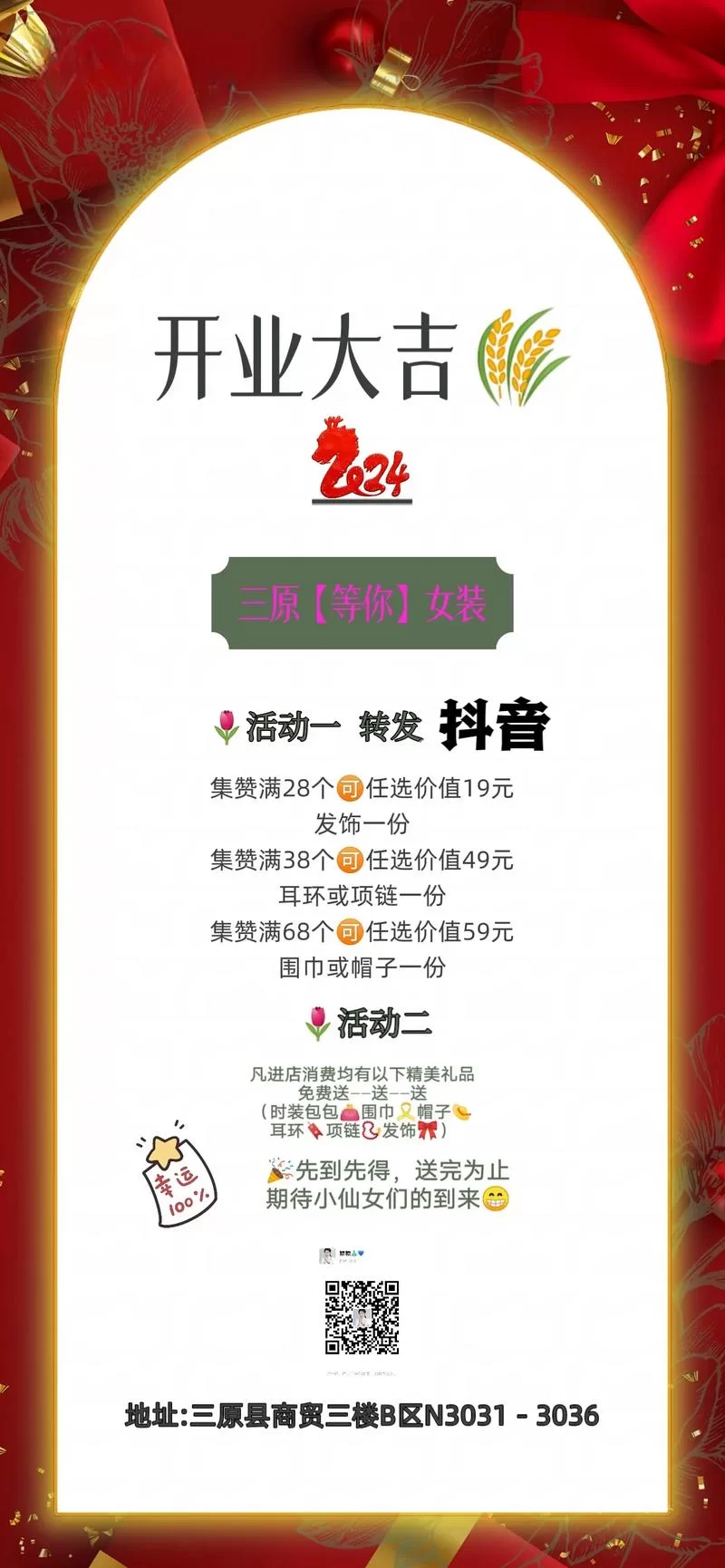 网红商城买赞价格多少？选购平台的经验分享
