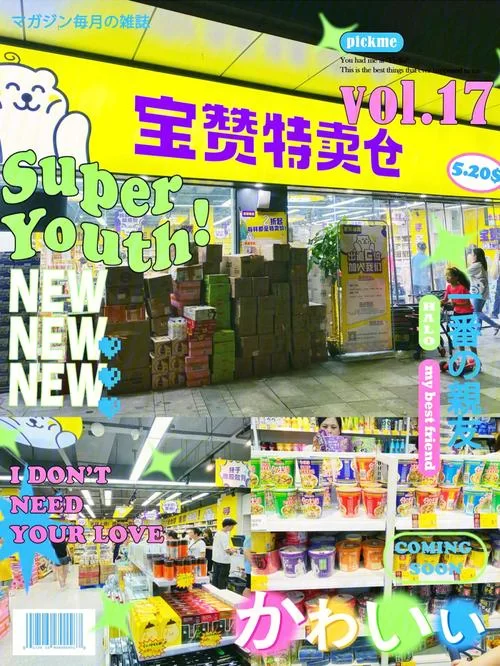 网红商城买赞价格多少？选购平台的经验分享