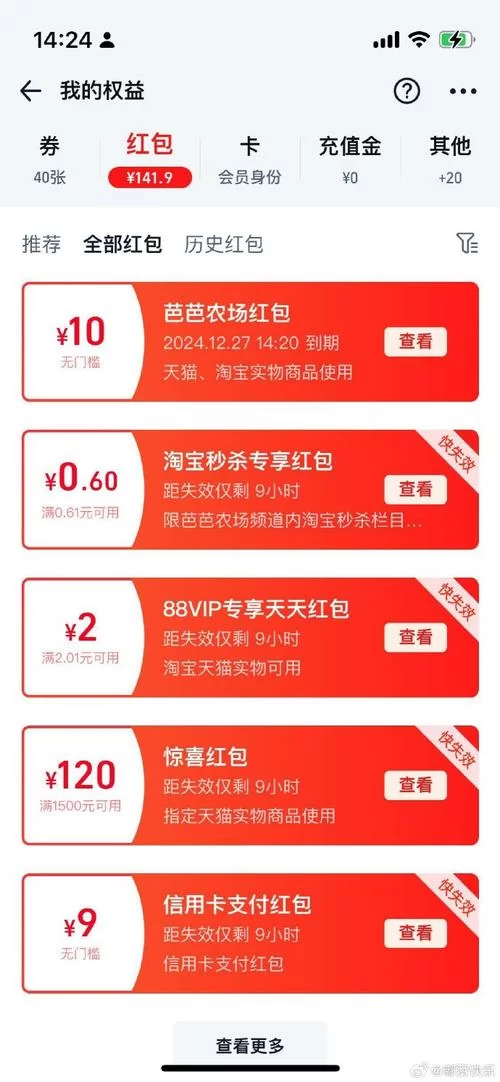 网红商城买赞价格多少？选购平台的经验分享