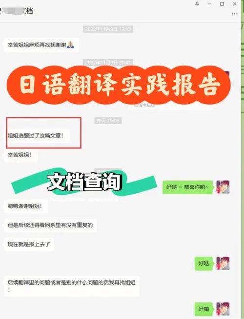 网红词“马西嫂”日语翻译是什么？意思竟是……
