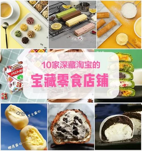 网红零食伸腿瞪眼丸做法详解，简单易上手！