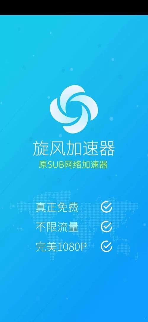 网络加速器手机版下载推荐：玩游戏更流畅！