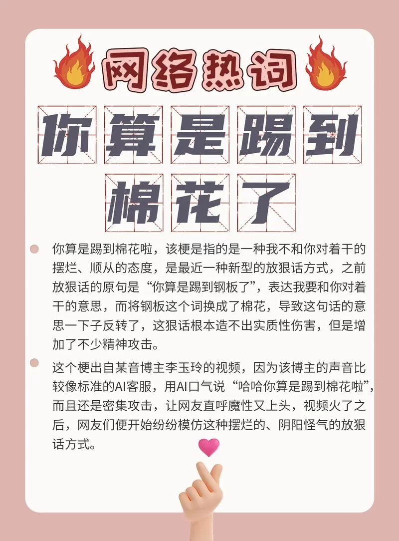 网络流行语tq，到底有多污？含义揭秘！