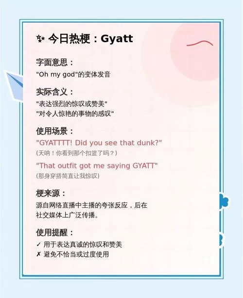 网络流行语tq，到底有多污？含义揭秘！