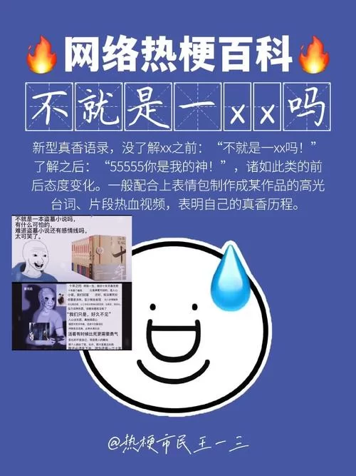 网络流行语tq，到底有多污？含义揭秘！