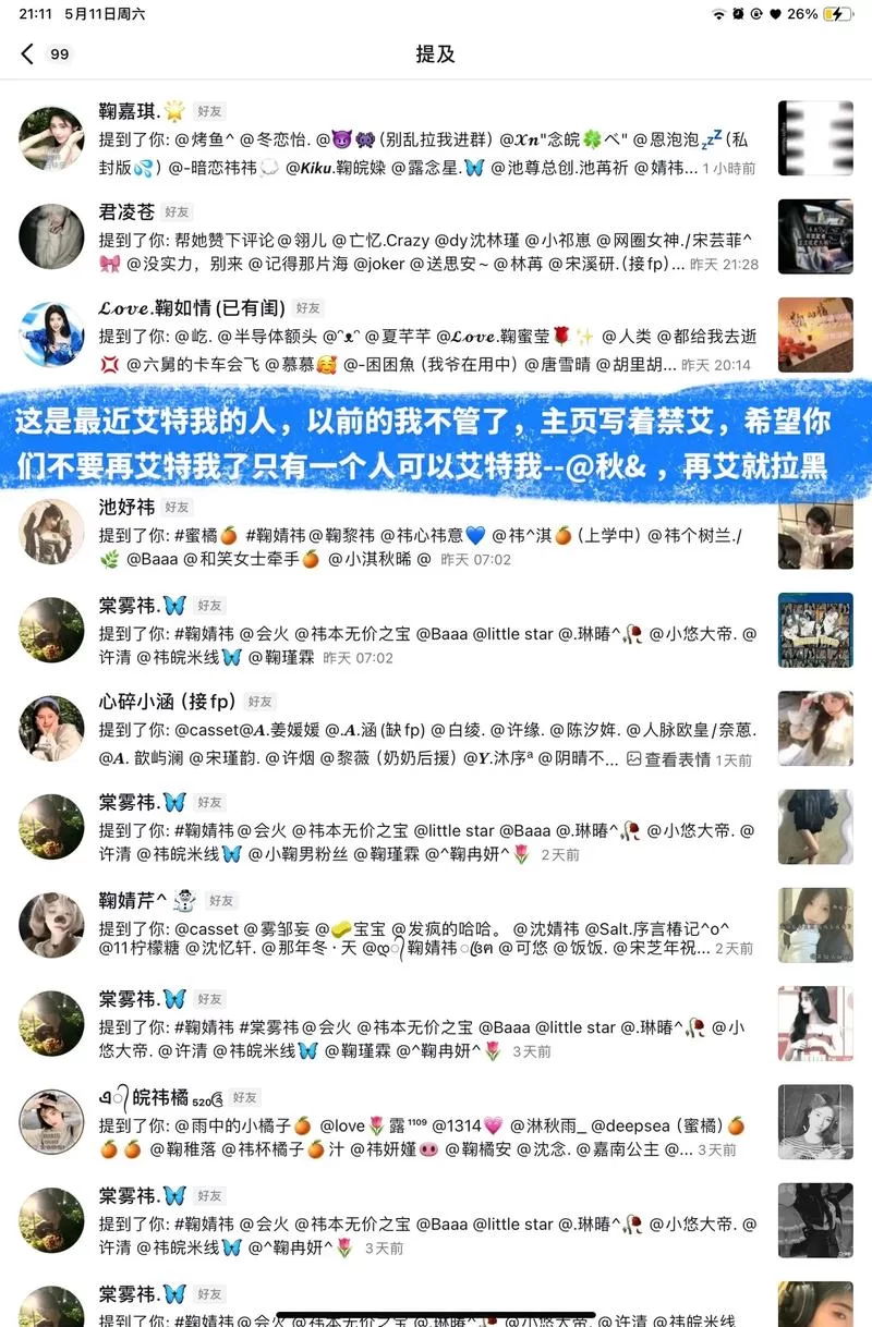 网络流行语tq，到底有多污？含义揭秘！