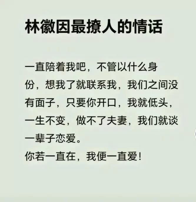网络流行语“你是我的神”背后隐藏的爱情含义