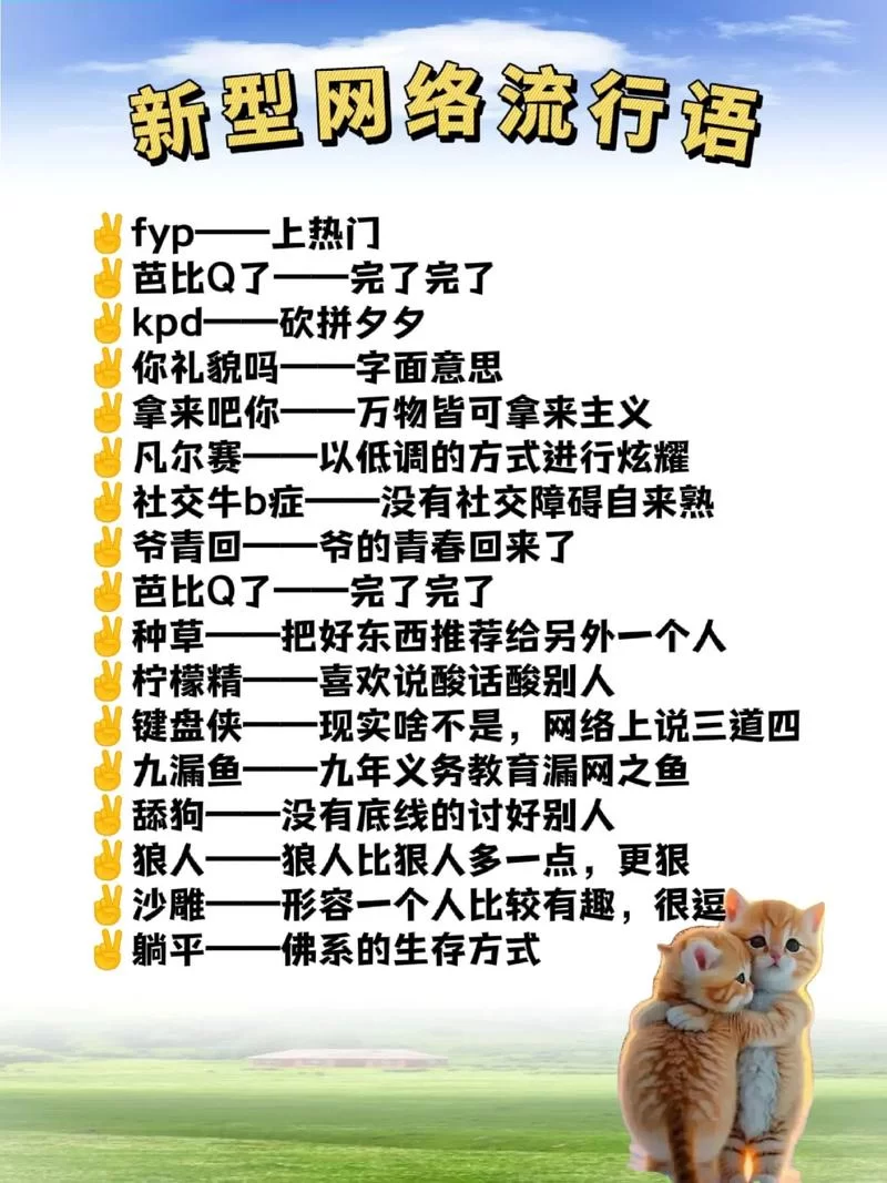 网络流行语“你是我的神”背后隐藏的爱情含义