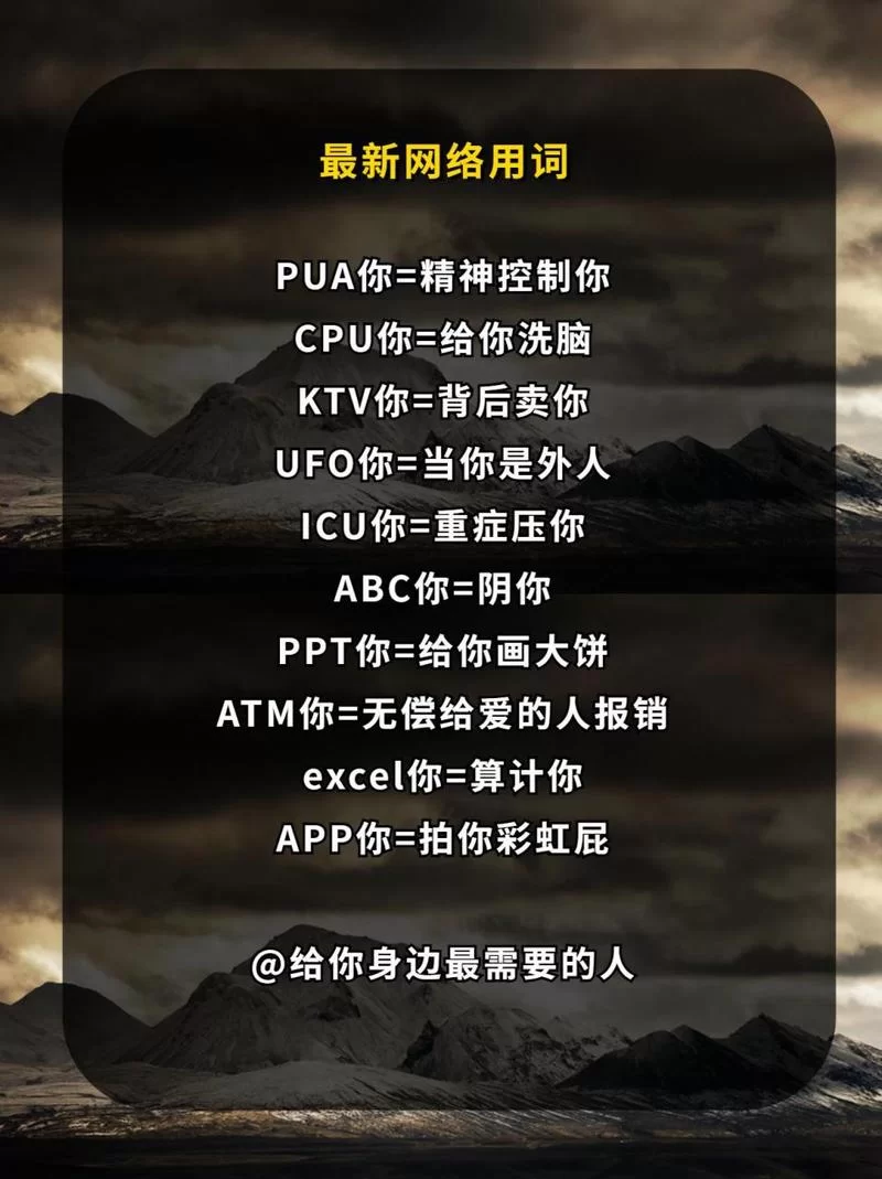 网络流行语“你是我的神”背后隐藏的爱情含义