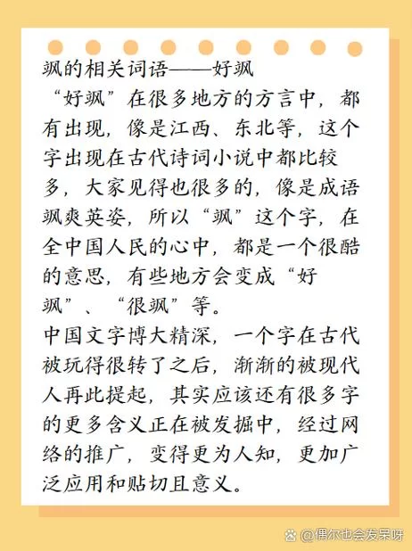 网络流行语列文虎克什么梗？原来是这个意思