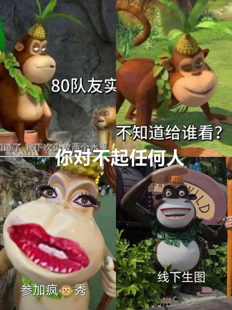 网络流行语吉吉国王梗，你get到了吗？