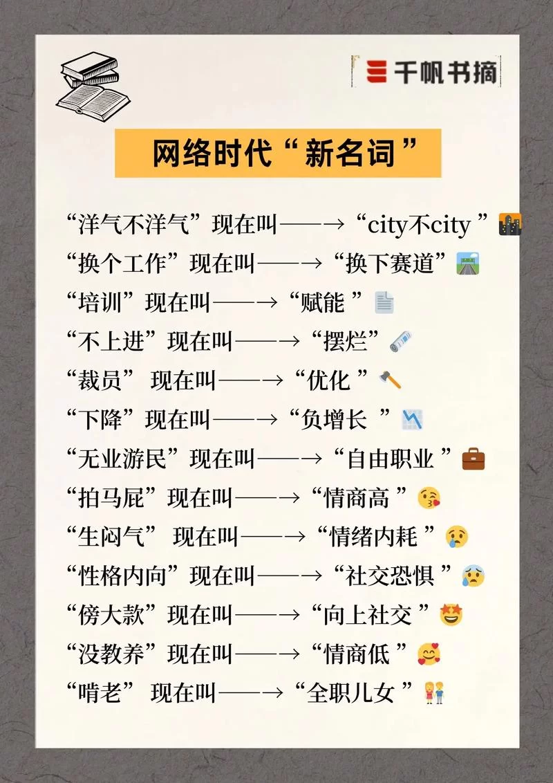 网络流行语铁憨憨是什么意思？一文带你了解