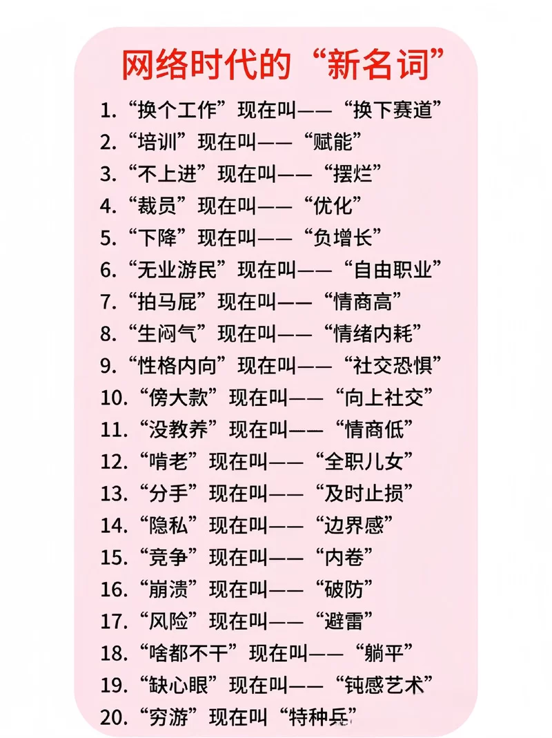 网络流行语铁憨憨是什么意思？一文带你了解