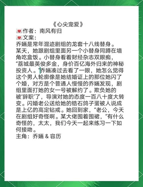 网络流行语：娇妻文学背后的心理与文化解读