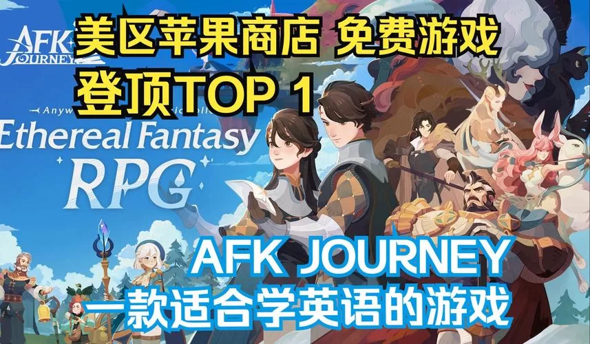 网络游戏AFK是什么意思？简单易懂的解释