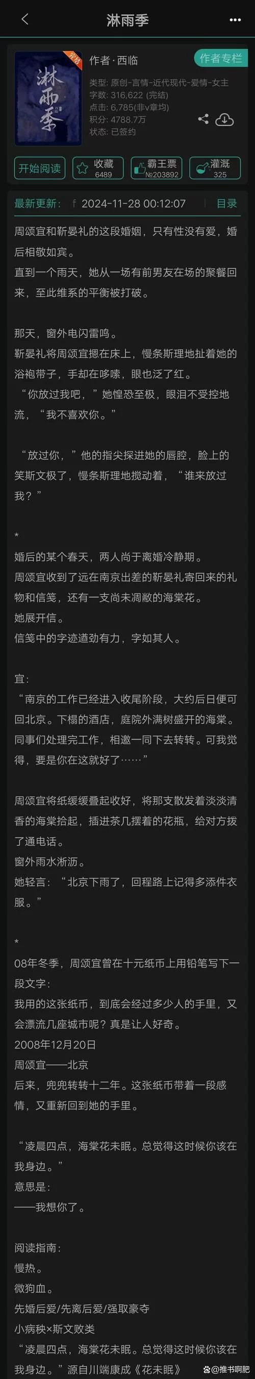 网络热梗“图书馆30秒”是什么意思？一文带你了解
