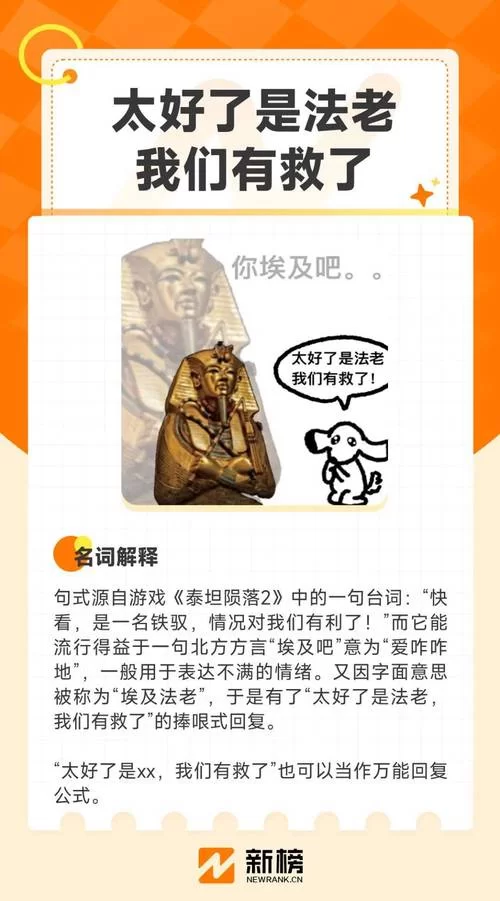网络热梗“直呼内行”详解：含义、出处及用法
