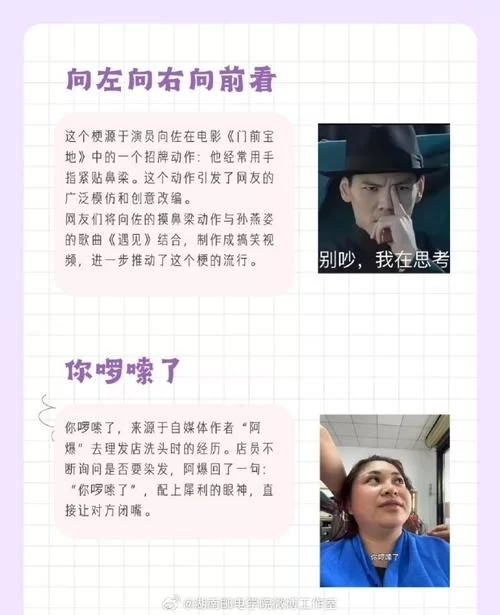 网络热梗“直呼内行”详解：含义、出处及用法