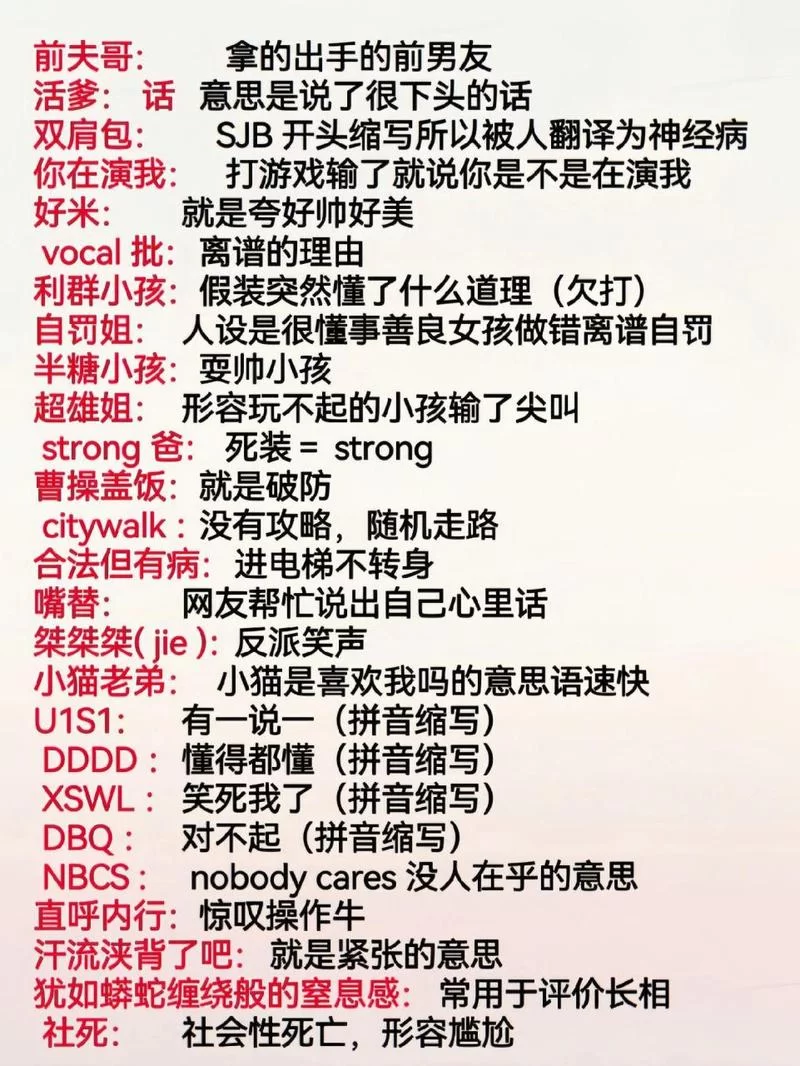 网络热梗“直呼内行”详解：含义、出处及用法