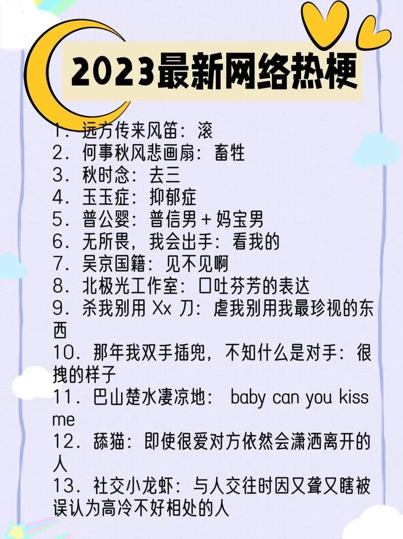 网络热梗“直呼内行”详解：含义、出处及用法