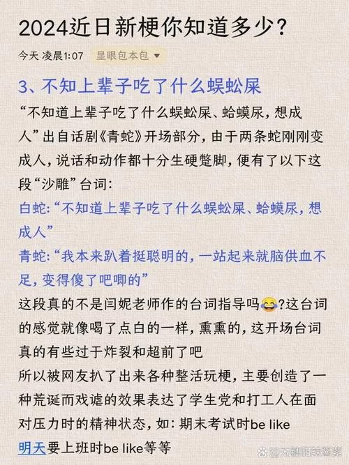 网络热梗“直呼内行”详解：含义、出处及用法