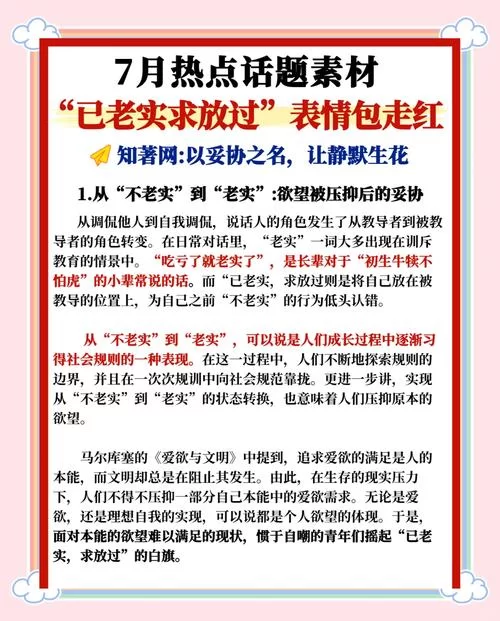网络热梗“谢谢你”是什么意思？带你了解其含义和用法