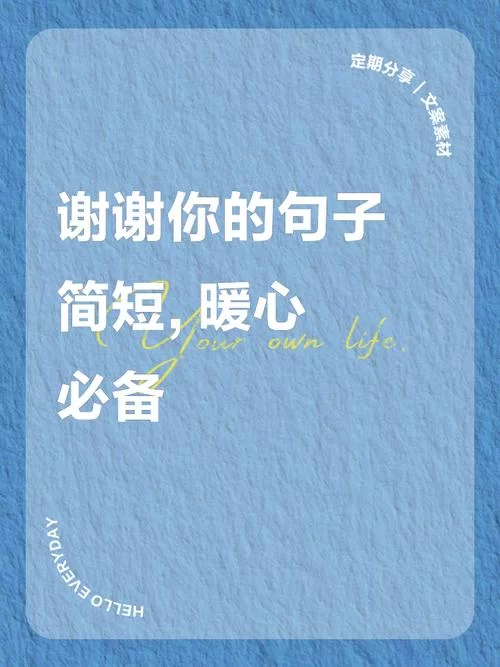 网络热梗“谢谢你”是什么意思？带你了解其含义和用法