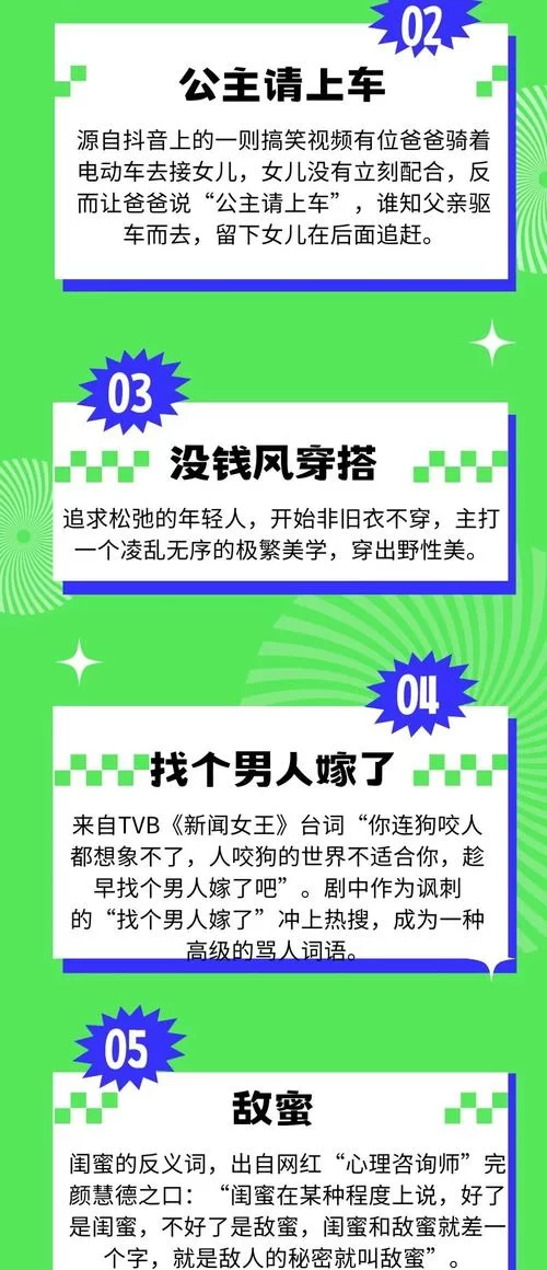 网络热梗电摇是什么？背后隐藏的含义你知多少