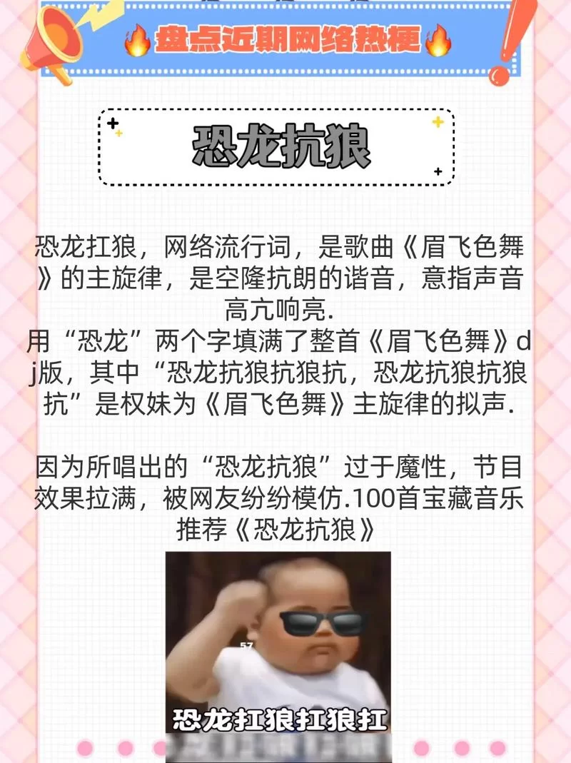网络热梗电摇是什么？背后隐藏的含义你知多少