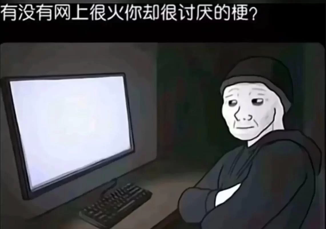 网络热梗电摇是什么？背后隐藏的含义你知多少