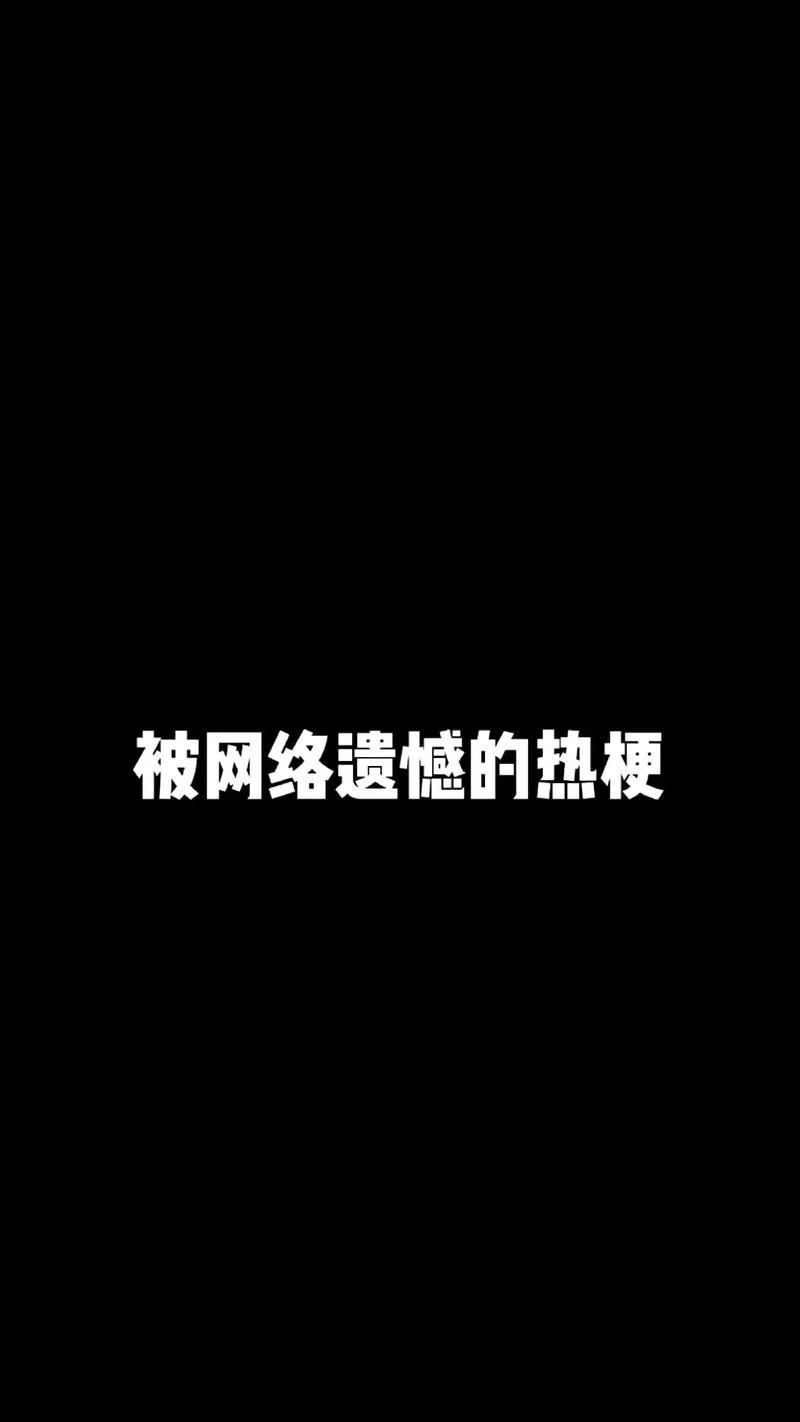 网络热梗电摇是什么？背后隐藏的含义你知多少