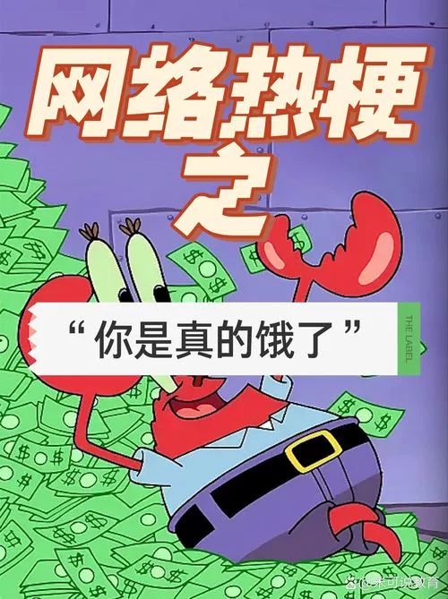 网络热梗电摇是什么？背后隐藏的含义你知多少