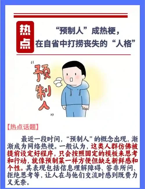网络热梗米线是什么意思？和底线有啥关系？