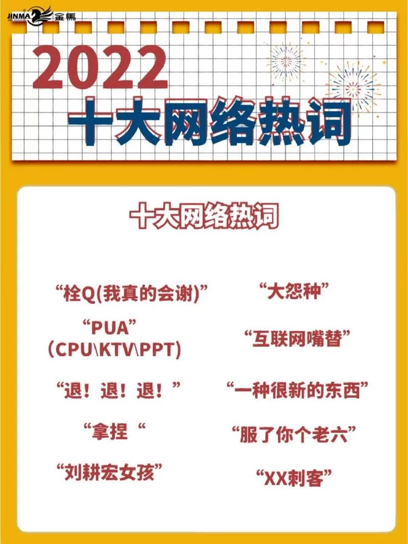 网络热词FTJ了解一下，它到底指什么？