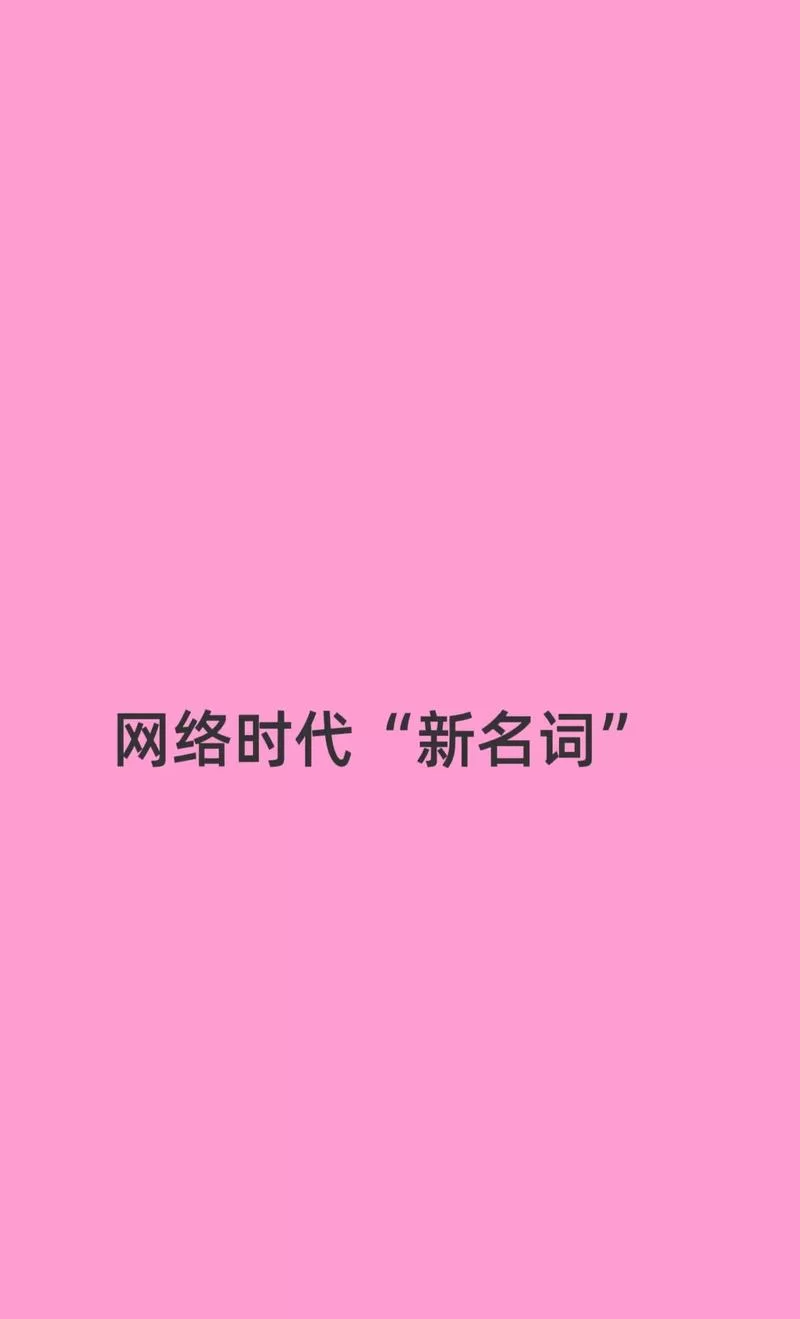 网络热词FTJ了解一下，它到底指什么？