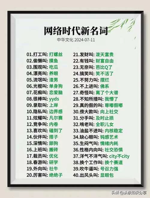 网络热词FTJ了解一下，它到底指什么？