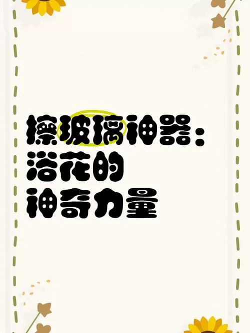 网络热词“擦玻璃”是什么意思？内涵大揭秘